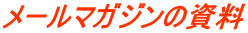 ���[���}�K�W���̎���