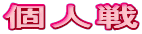 l