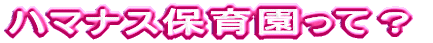 �n�}�i�X�ۈ牀���āH 