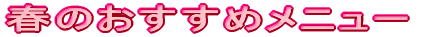 �t�̂������߃��j���[