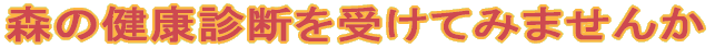 X̌Nff󂯂Ă݂܂ 